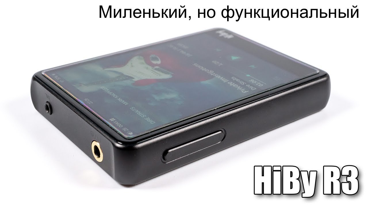 Обзор HiBy R3