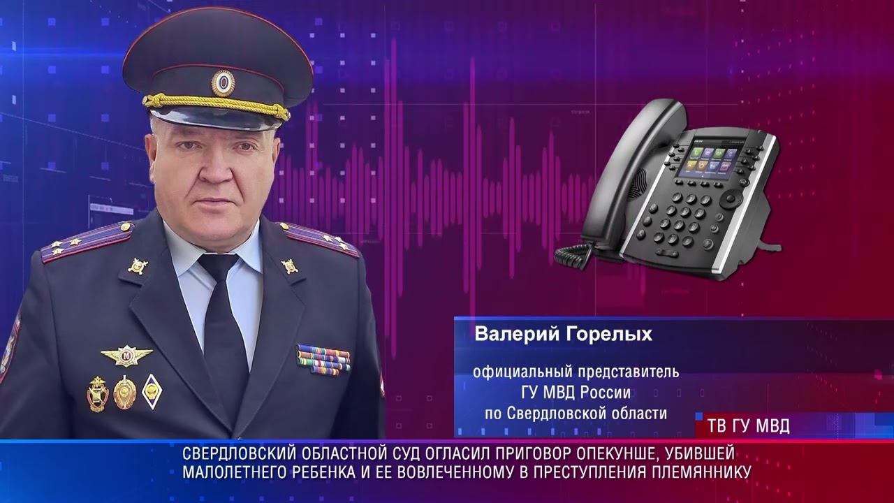 В Свердловской области вынесен приговор опекунше, убившей малолетнего ребенка
