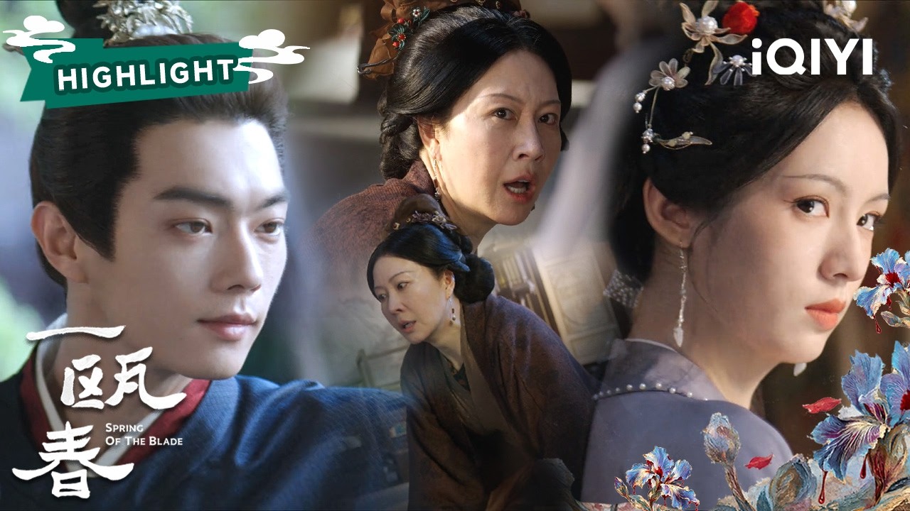 EP07【2】：许凯&times;周也新剧🔥容嬷嬷做假账陷害周也，怎料周也早就看穿阴谋，反手抓她个人赃并获🔥（按姓氏笔画排序）| ✦ 爱奇艺东方奇幻 ✦