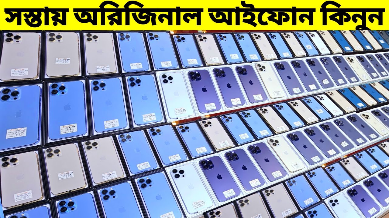 Used iPhone Price In Bangladesh 2023🔥iPhone Price In BD 2023🔰Used Mobile Phone Price BD✔Asif Vlogs