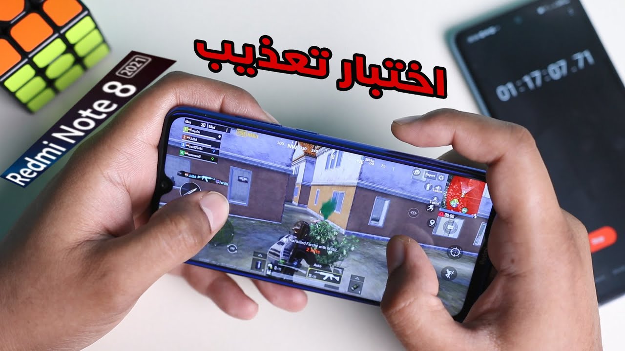 Redmi Note 8 2021 | تجربة أقوى 3 ألعاب عشان تحكم بنفسك