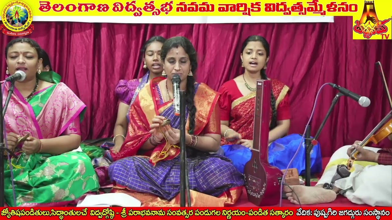 తెలంగాణ విద్వత్సభ నవమవార్షికవిద్వత్సమ్మేళనంశ్రీపరాభవనామ సంవత్సర పండుగలనిర్ణయం-పుష్పగిరి జగద్గురుపీఠం