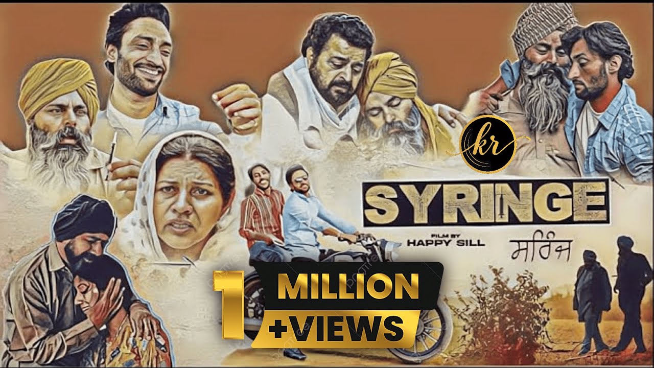 The Syringe (PUNJABI SHORT FILM) #ਪੰਜਾਬੀ_ਫ਼ਿਲਮ #ਸਰਿੰਜ