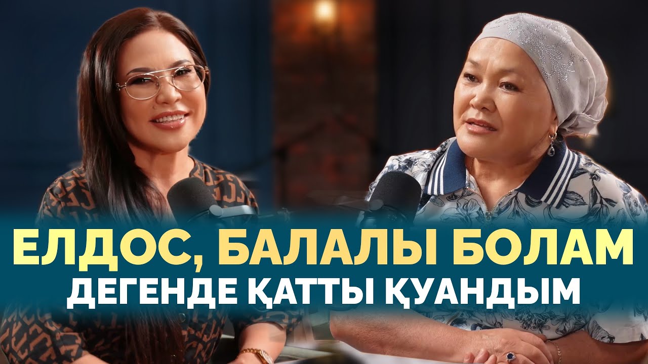 Өмірлік серігінен айрылса да – сынбаған Жанат ханымның құпиясы