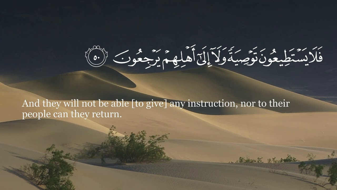 Quran Ibrahim al Jibreen Surah 36 Yasin (Yasin) إبراهيم الجبرين سورة يس