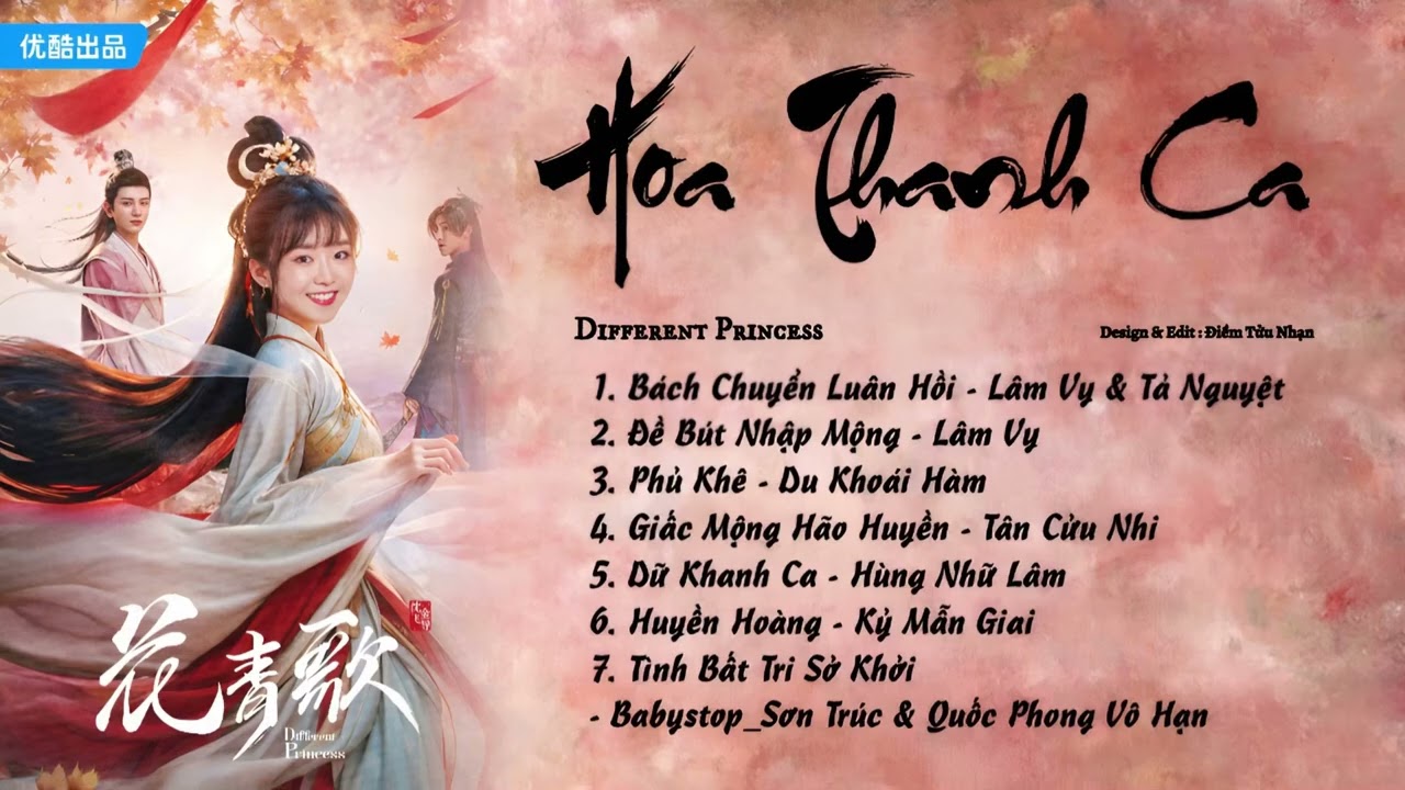 「Playlist」Hoa Thanh Ca OST ⪻花青歌 OST⪼ Different Princess OST