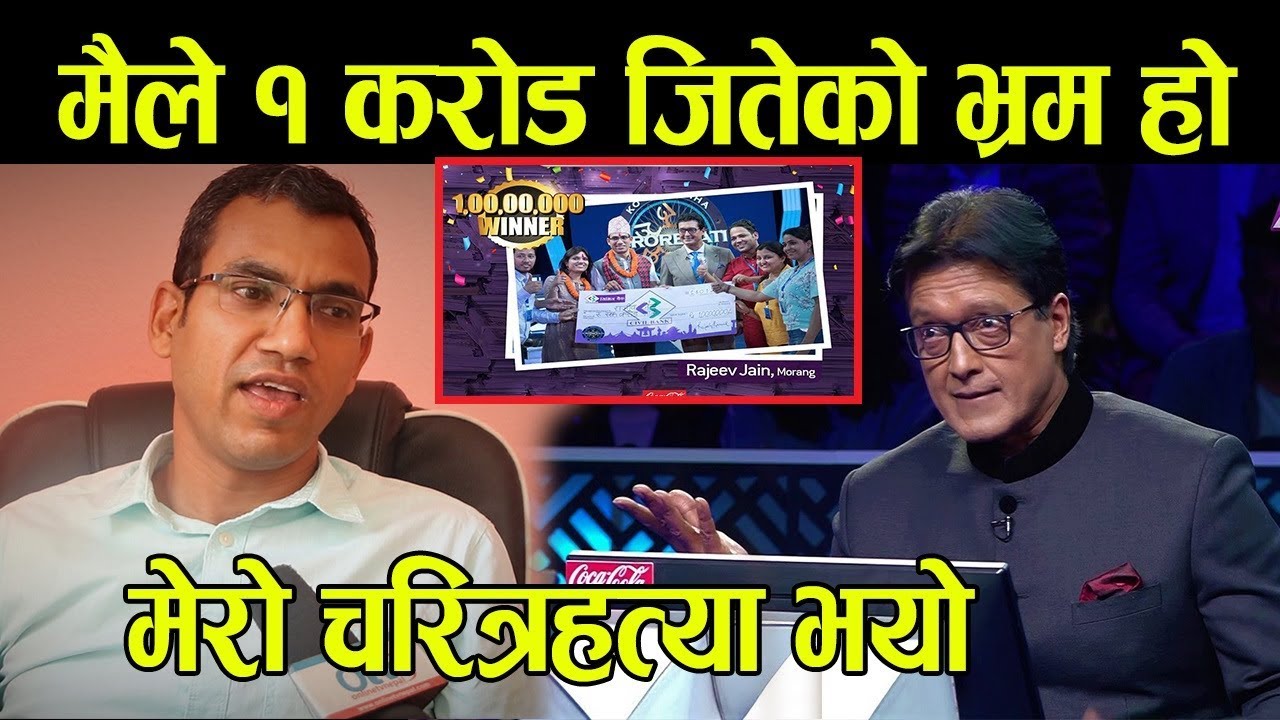 राजेश हमालको बेइज्जत भयो | विवादपछि राजिब जैन मिडियामा - तपाई संग चिट चोरेको प्रमाण छ | Rajiv Jain