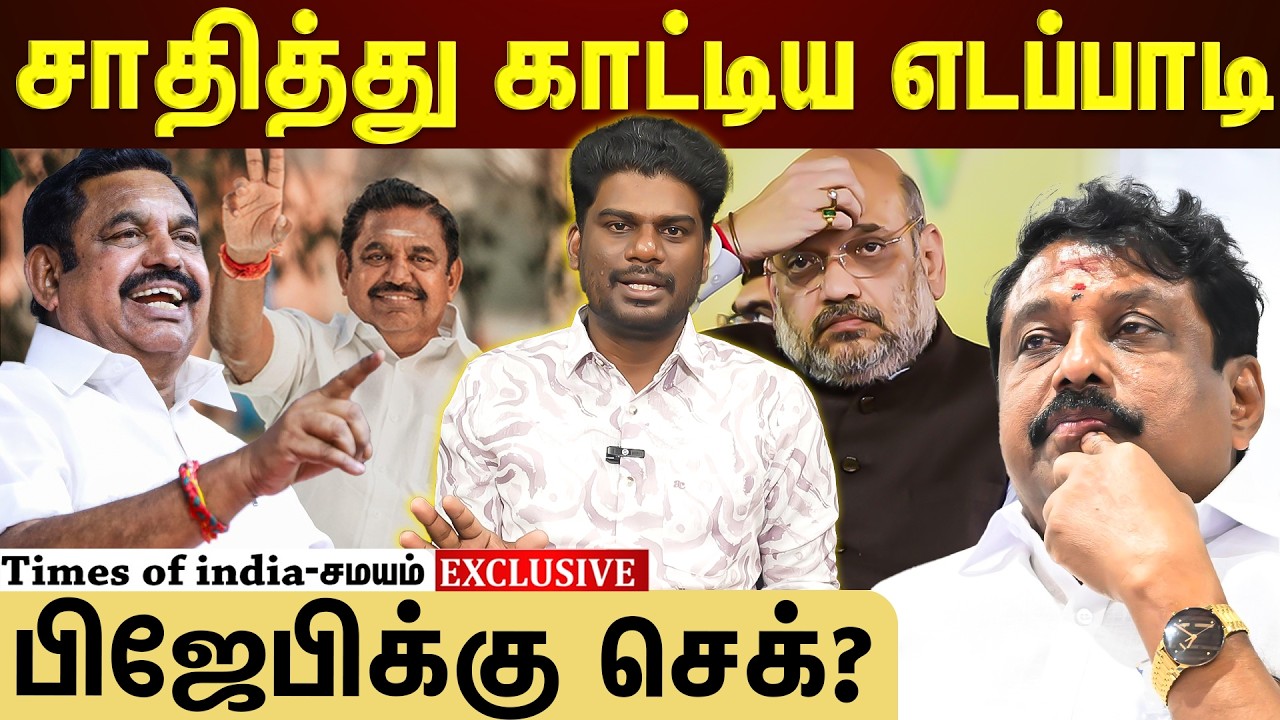 கறார் காட்டிய எடப்பாடி! கப்சிப் ஆன பிஜேபி?