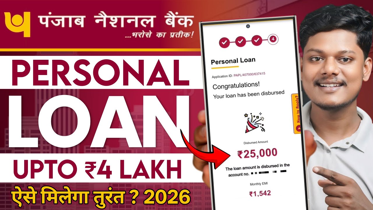 Pnb Personal Loan | Pnb Personal Loan Online Apply | Pnb Bank Se Personal Loan Kaise Le