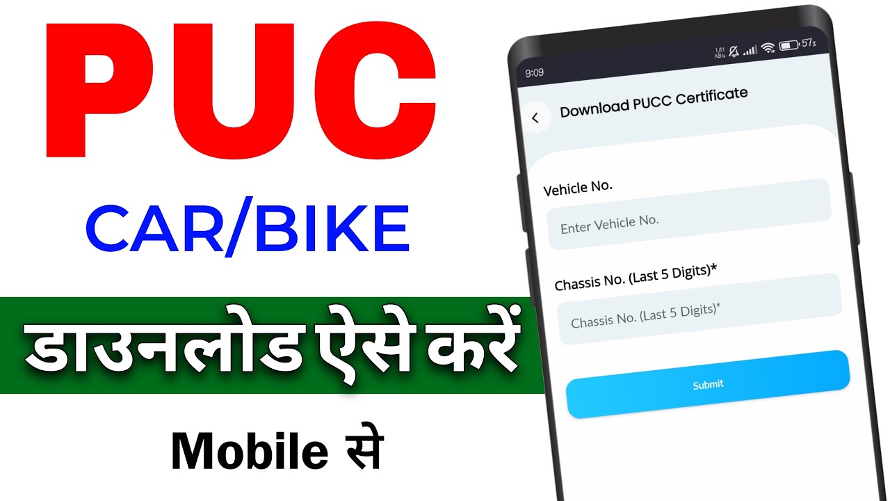 PUC Certificate Online Kaise Banaye | PUC Certificate Download Kaise | Pollution Certificate 2025