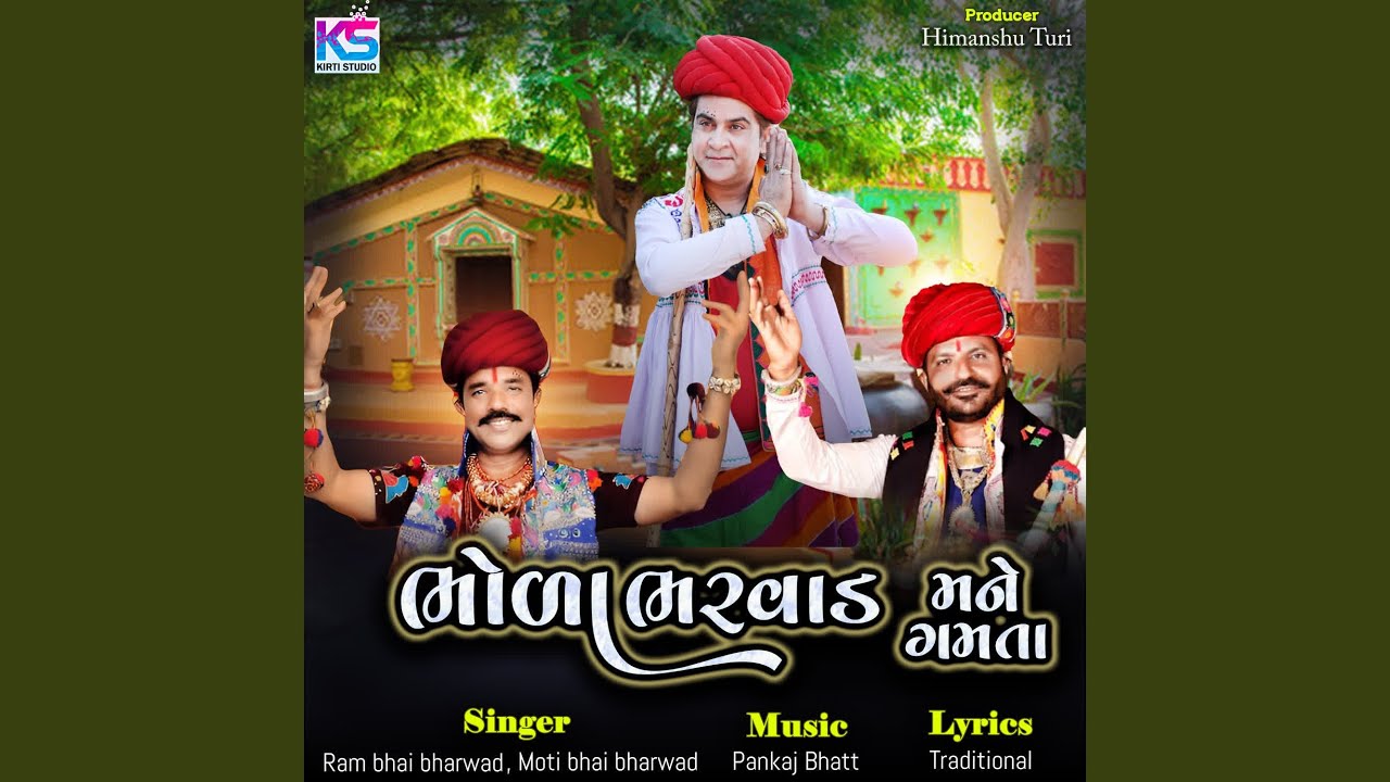 bhoda bharvad mane gamta