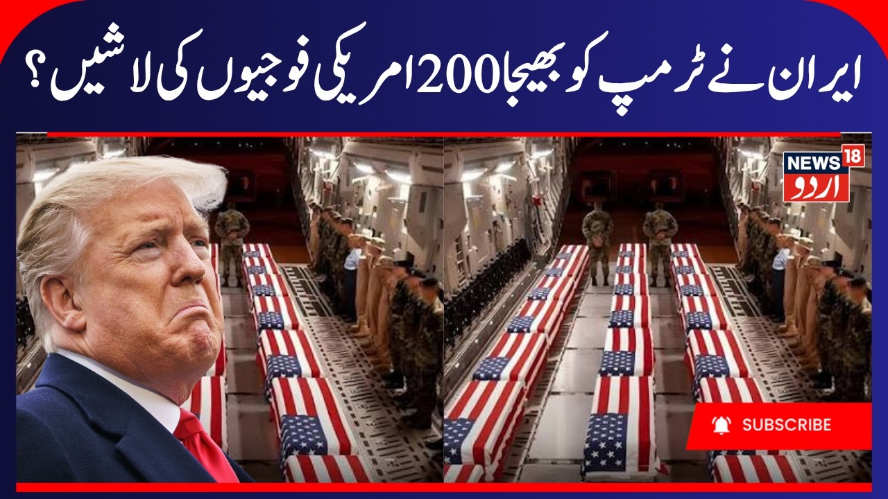 Pentagon Quietly REVISES U.S. Death Toll In Iran War From 18 To 14: What Changed? IRGC Attack | N18G