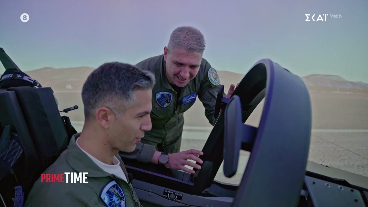 Η μύηση στον κόσμο της εναέριας μάχης | Prime Time | 12/05/2025