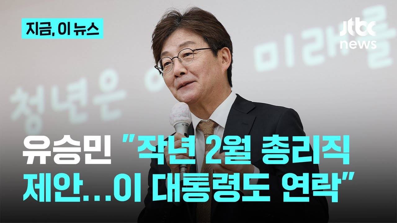 유승민 
