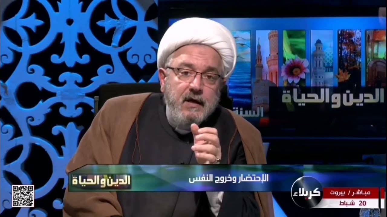 الاحتضار وخروج النفس ⋮ الدين والحياة ⋮ الشيخ محمد كنعان ⋮ 28 رجب 1444هـ