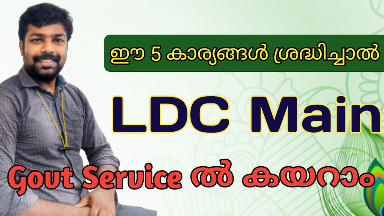 ldc main exam syllabus 2021| ldc main exam | ldc mains preparation | 