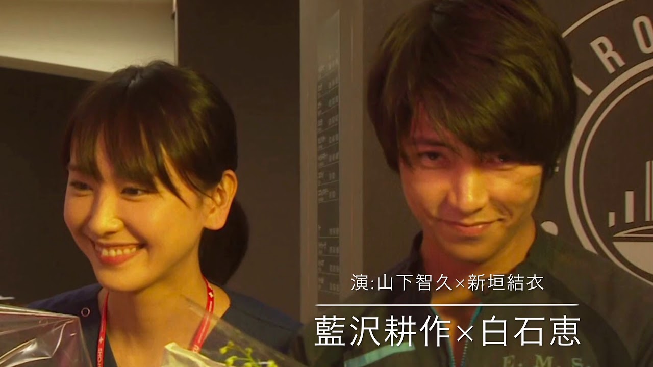山下智久×新垣結衣〜藍白の絆〜　7!!/きみがいるなら