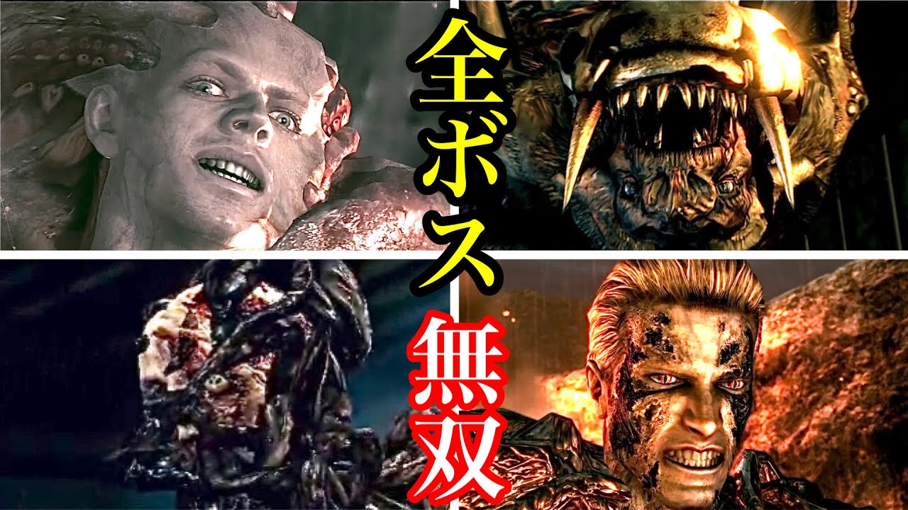 [ バイオハザード5】全ボス ロケラン無双 まとめ【Resident Evil 5】 Infinite Rocket Launcher All Bosses