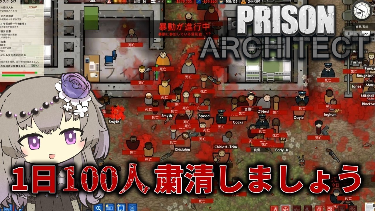 【Prison Architect】開放的な刑務所を作ろう！【VOICEBOX】