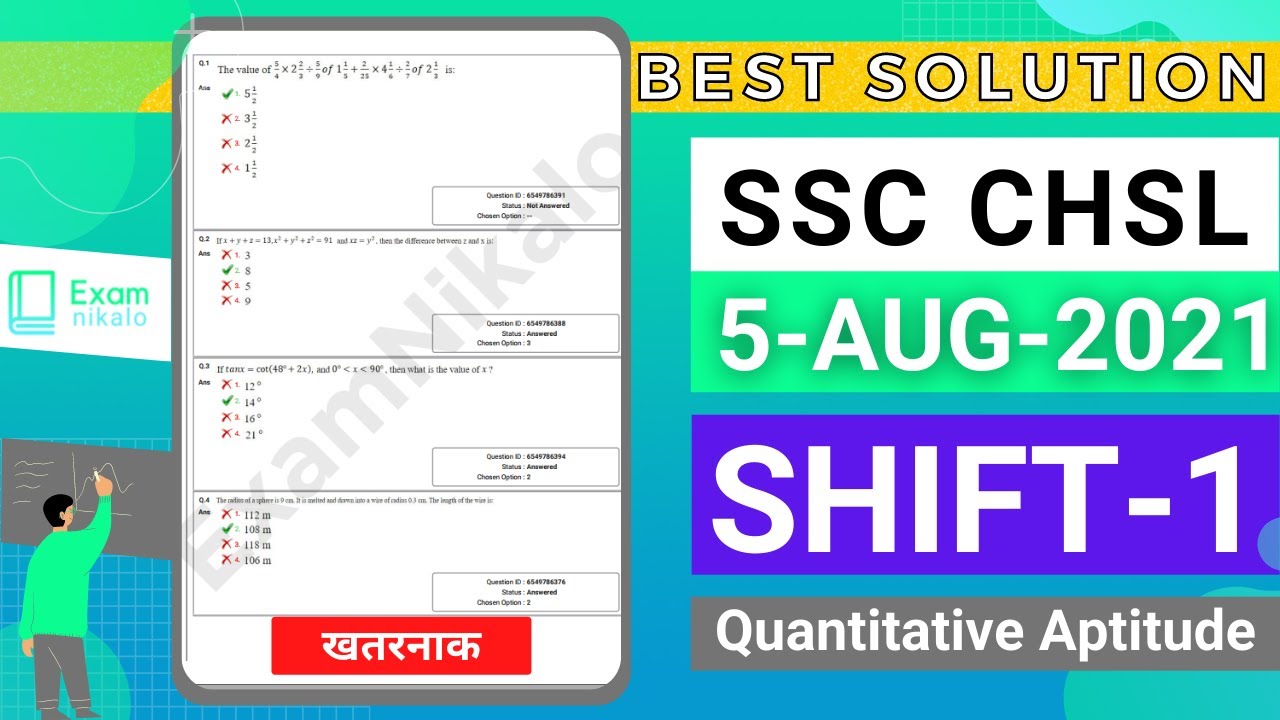 🔴SSC CHSL 5 Aug 2021 Shift-1 Solution {Quantitative Aptitude}