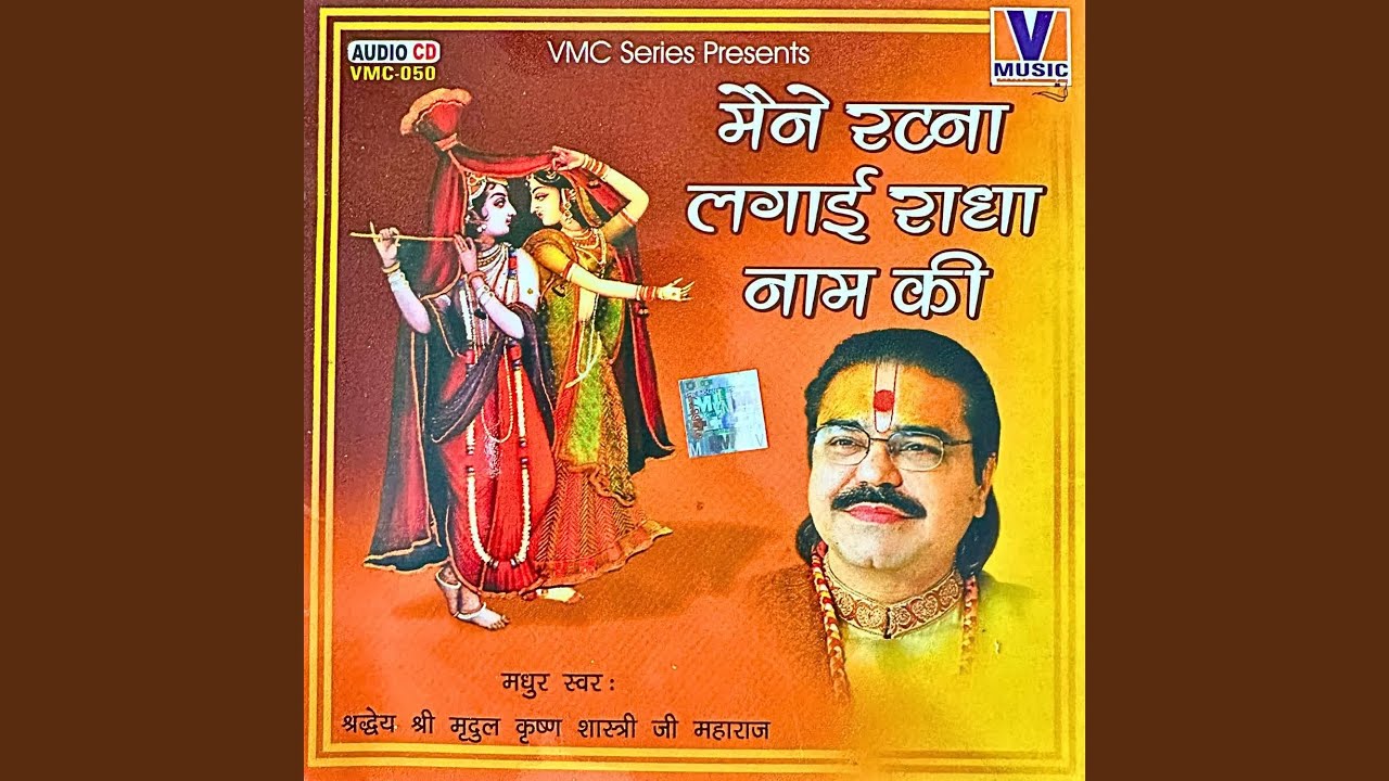 Radhe Bol Radhe Bol Barsane Ki Galiyon Dol