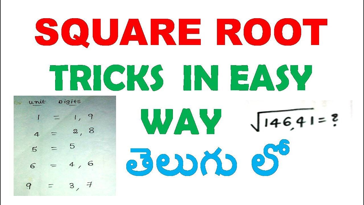 Square Root Tricks In Telugu In Easy Way || rrb group d | ssc | bank exams