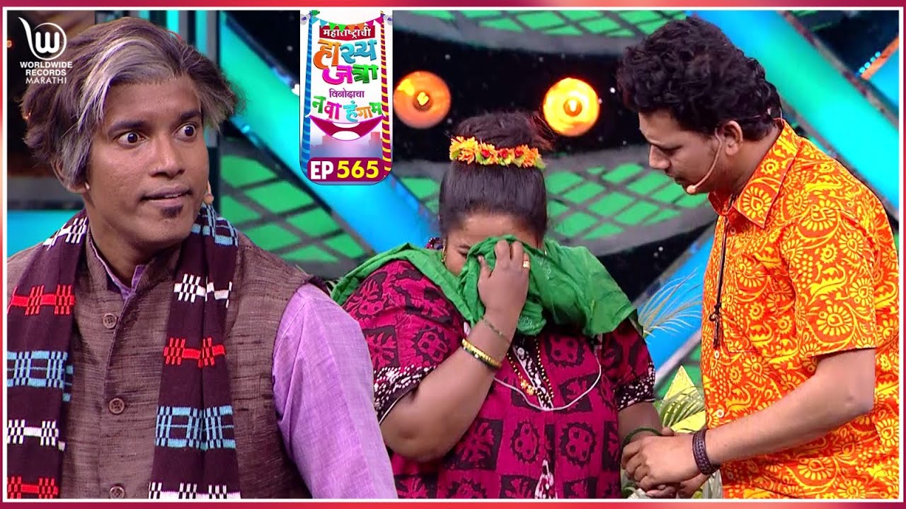 Shivrayancha Chhavachi Team #marathicomedy | Maharastrachi Hasya Jatra Punha Nava Hangam | Ep - 565