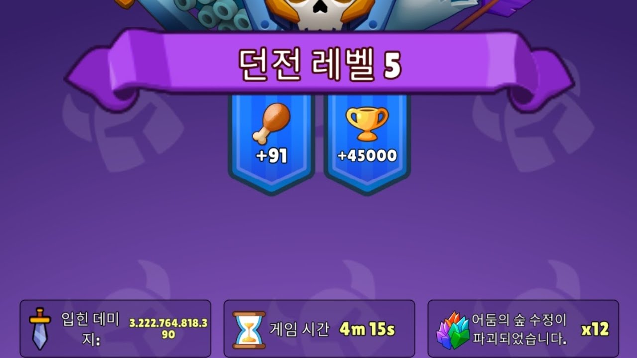 Hunt Royale Abyss Dark Forest Solo clear 4m 15s