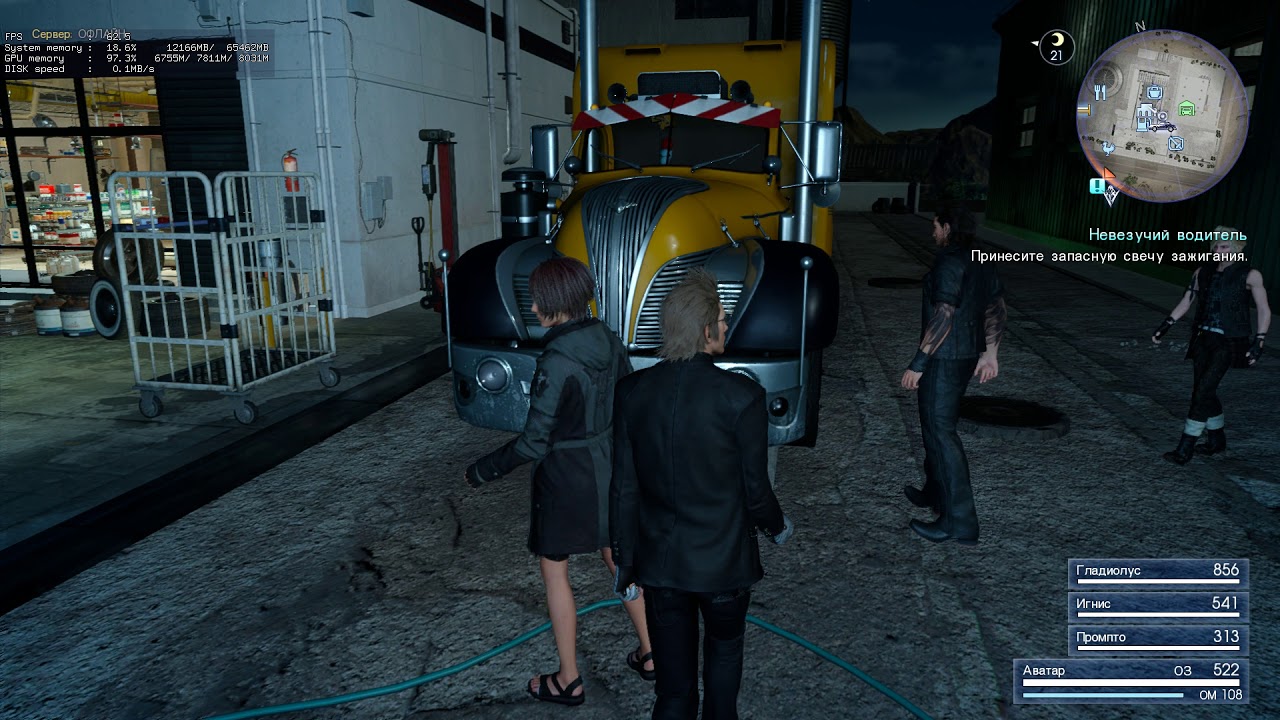 Final Fantasy XV -  Nvidia RTX 2070 (FullHD Ultra)