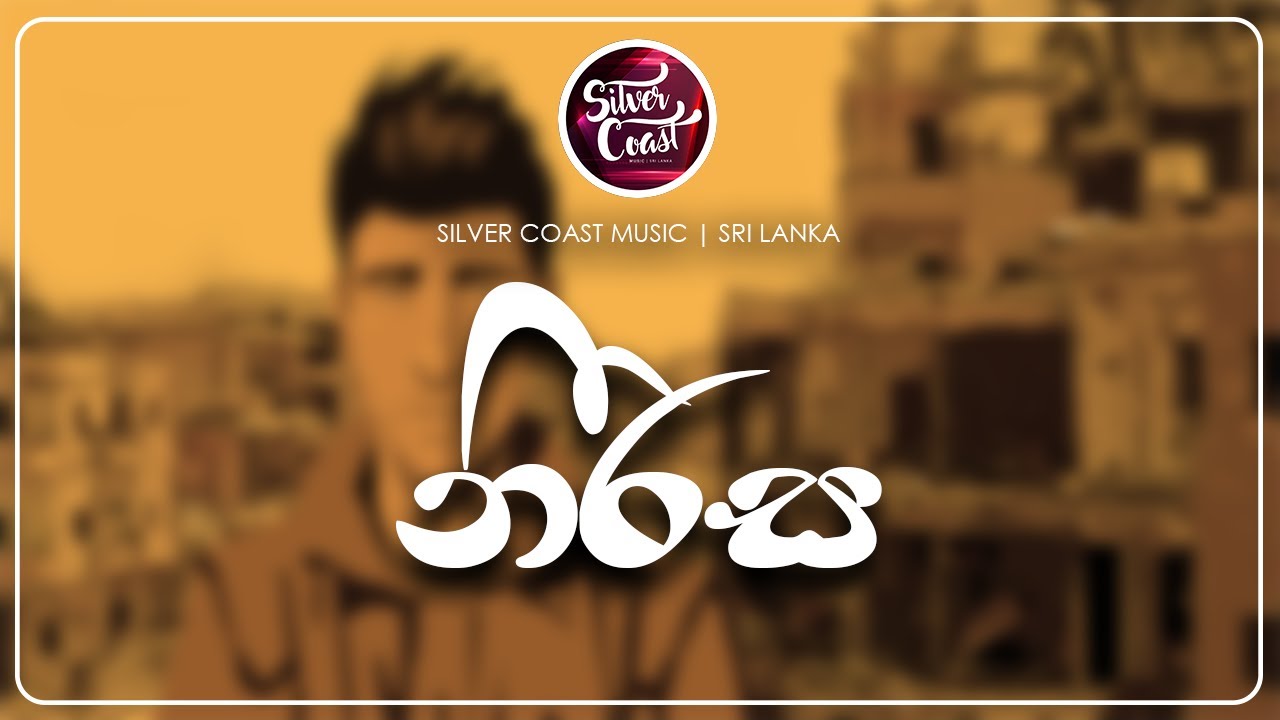 NEERASA - DASUN MADUSHAN [SILVERCOAST MUSIC | SL]