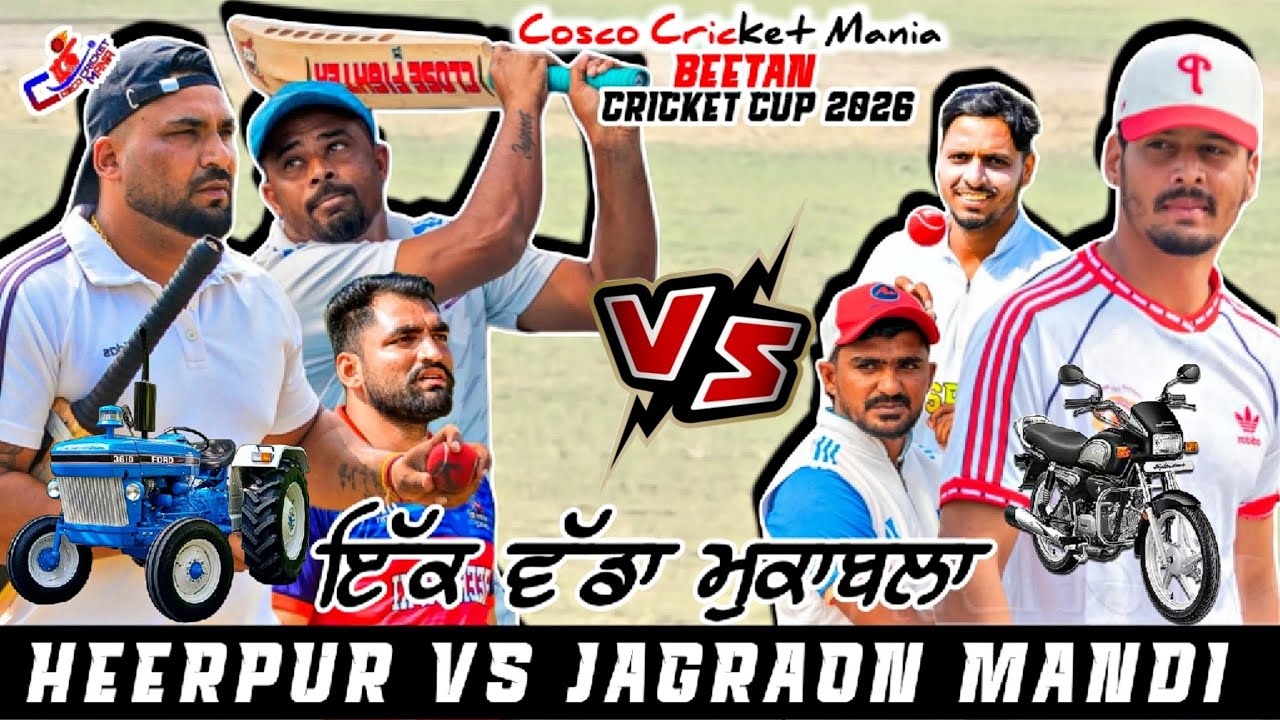 Heerpur(Sukhi Kamam & Ravi Noorpur) Vs Jagraon Mandi(Guri Kakon & Pawan Sawadi) Cosco Cricket Mania