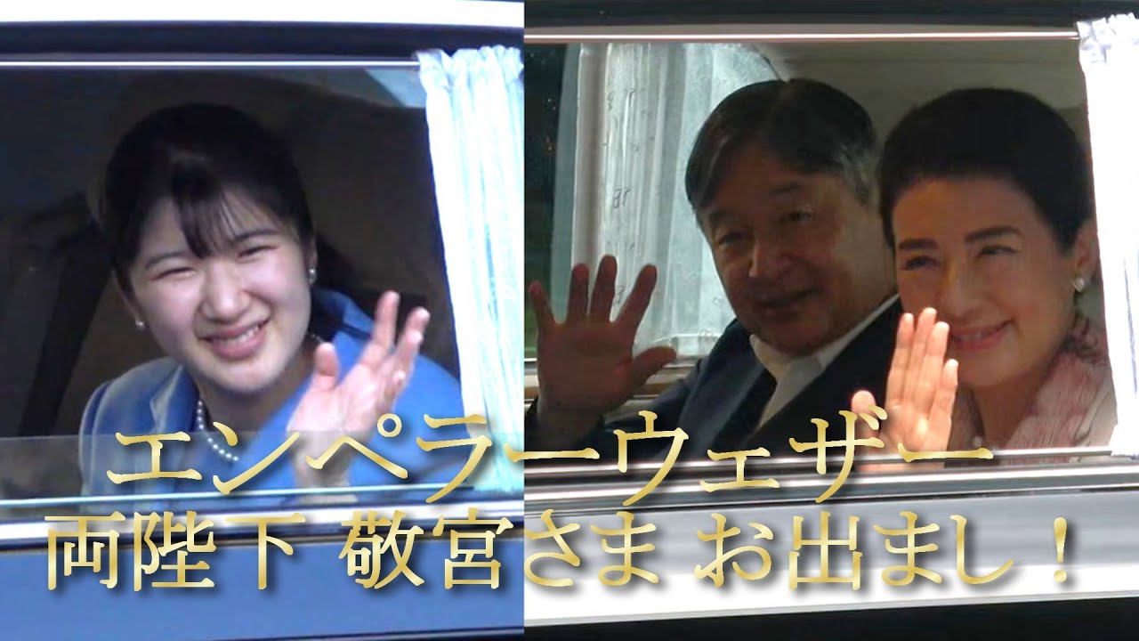 【天皇ご一家の凄いお力！】横浜・長崎・佐世保に天皇皇后両陛下、敬宮さまがお出まし直前、雨が止み虹が出現する神秘的な瞬間に奉迎者が驚愕したエンペラーウェザーの一部始終！！！