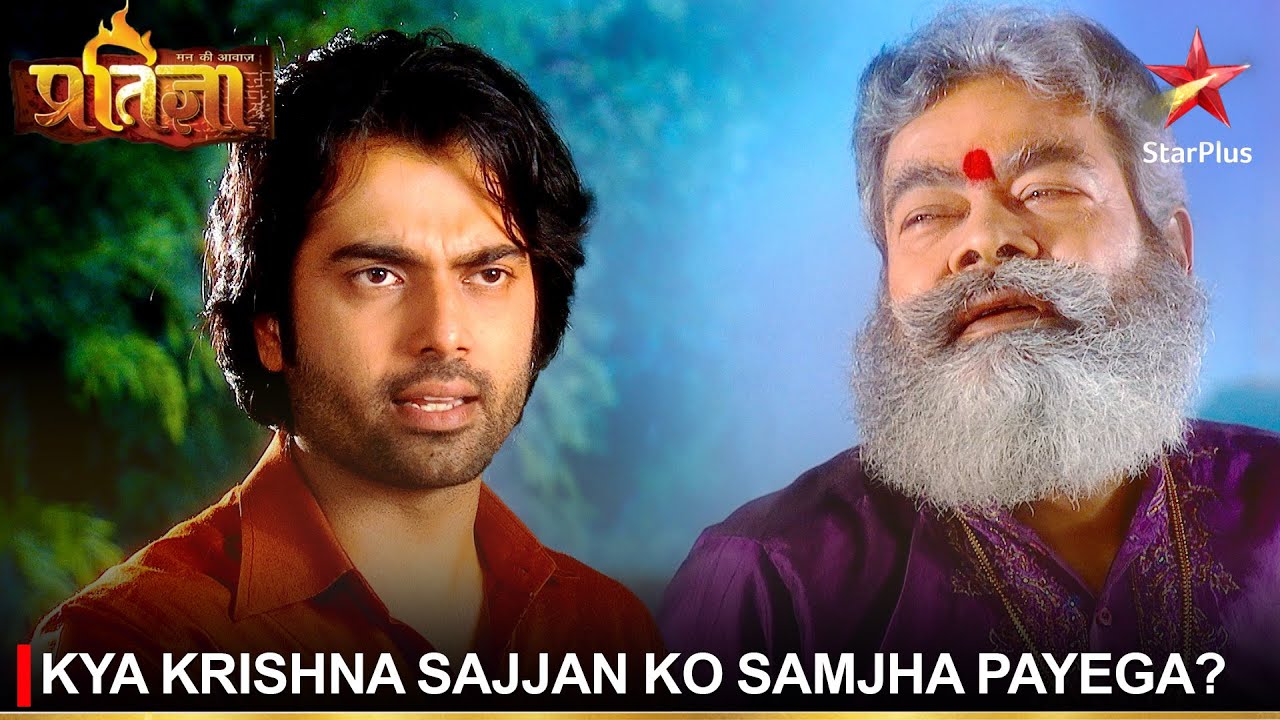 Mann Kee Awaaz Pratigya | मन की आवाज़ प्रतिज्ञा | Kya Krishna Sajjan ko samjha payega?