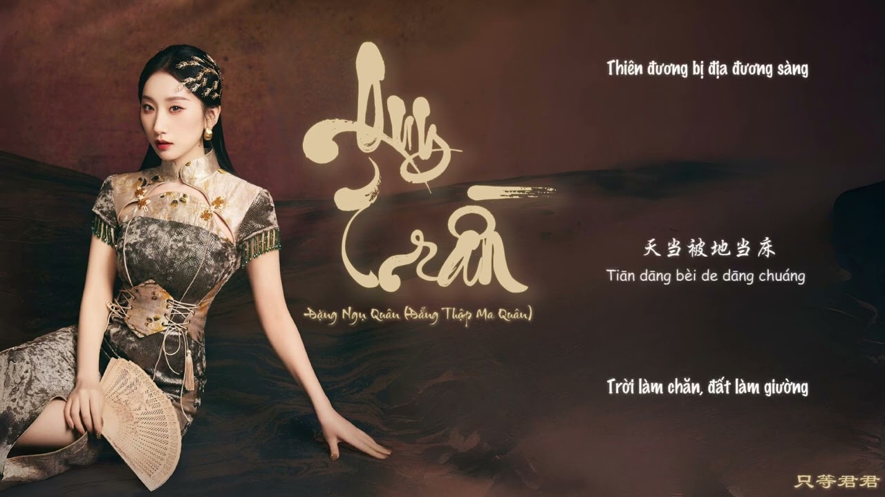 【Vietsub + Pinyin + Hán Việt】Quy Trần - Đẳng Thập Ma Quân || 归尘 - 等什么君 (Lyrics Video)