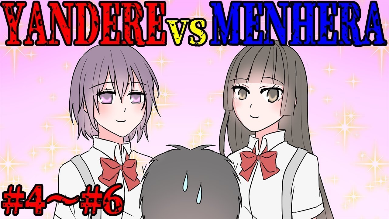 【yandere manga omnibus】YANDERE vs MENHERA #4~6