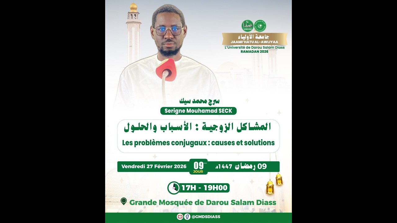Jaami'Hatu Al-Awliya 1447H - Serigne Mouhamad SECK : Les problèmes conjugaux : causes et solutions.