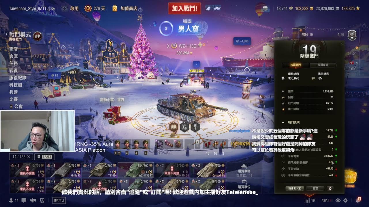 [DROPS]WOT Daily dose of Taiwanese Ovaltine yet?