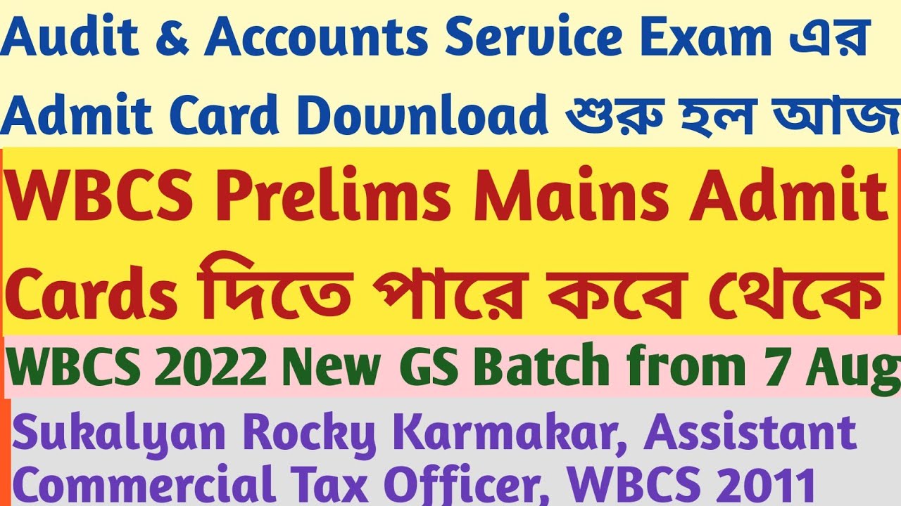 WBCS Prelims 2021 | Main 2020 | Admit Card Download | Probable Date | Sukalyan Karmakar, ACTO, WBCS