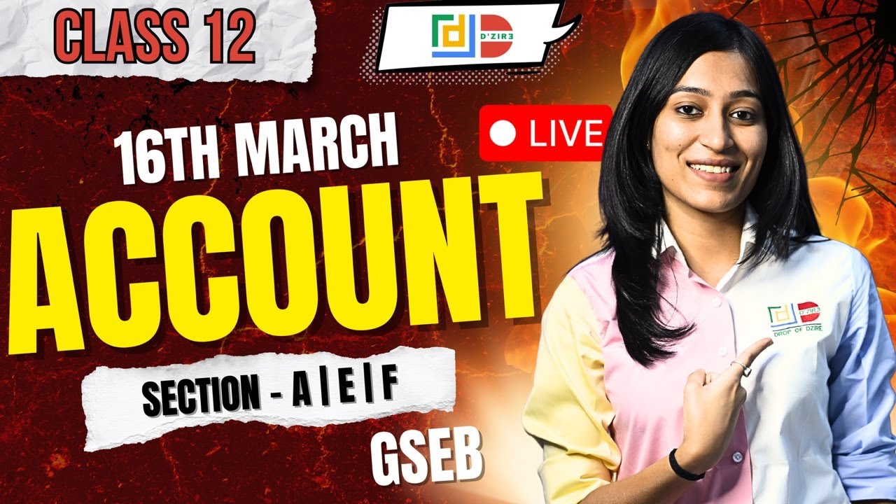 PPL 2|CLASS 12|GSEB | ACCOUNTS | 16TH MARCH | SRUSHTI MAM | THE BALANCE SHEET QUEEN | SECTION A|E|F