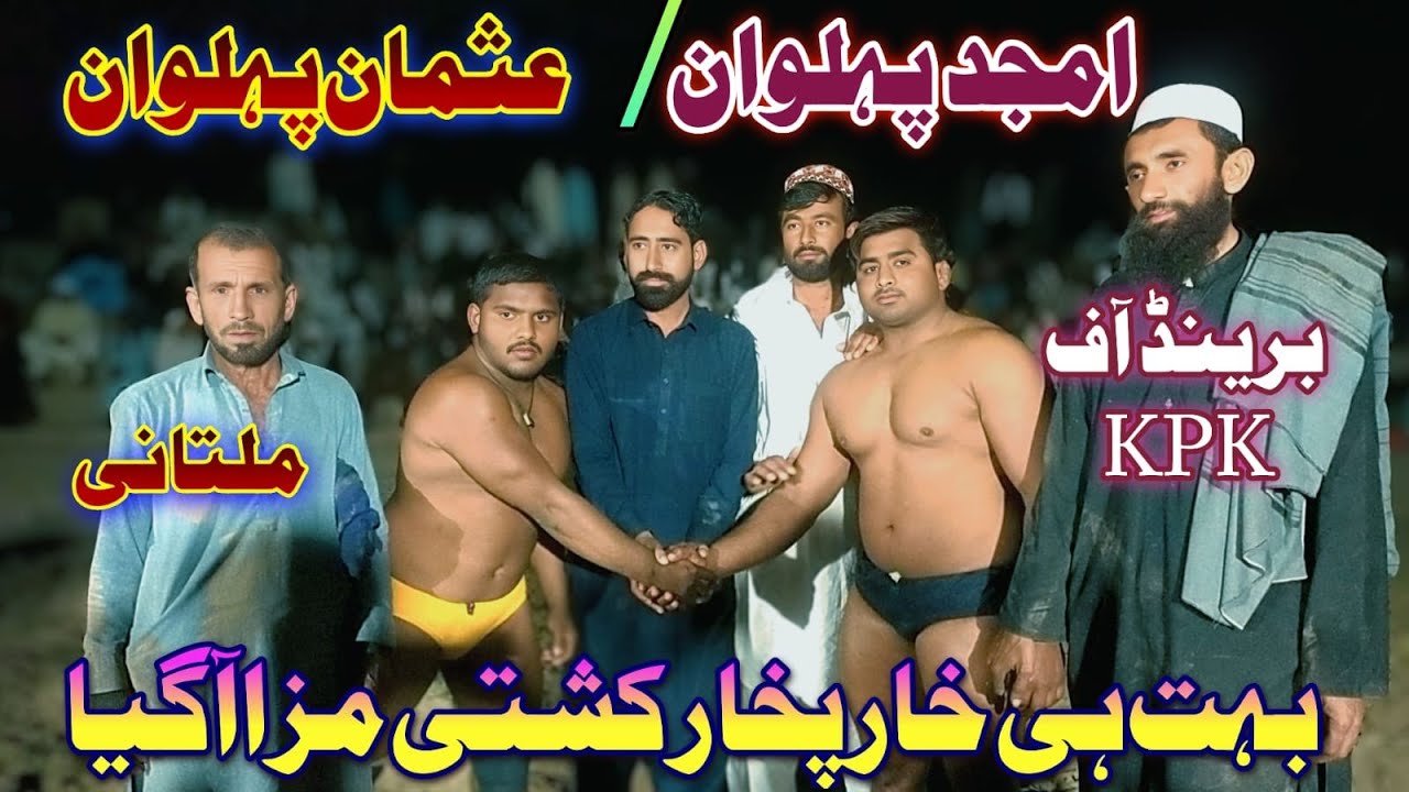 Amjad pahalvan brand kpk Vs Usman pahalvan multani New kushti 17,2,2026 challenge 