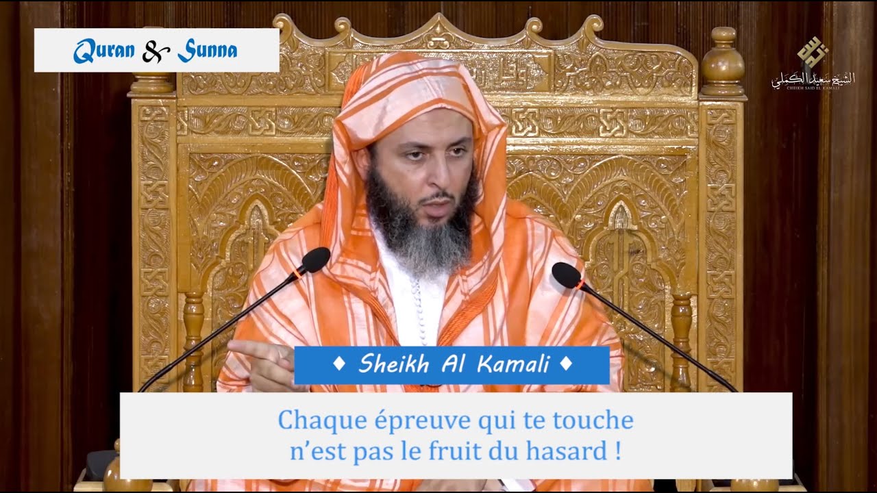 Ô toi qui est éprouvé ! - Sheikh Al-Kamali  للشيخ سعيد الكملي