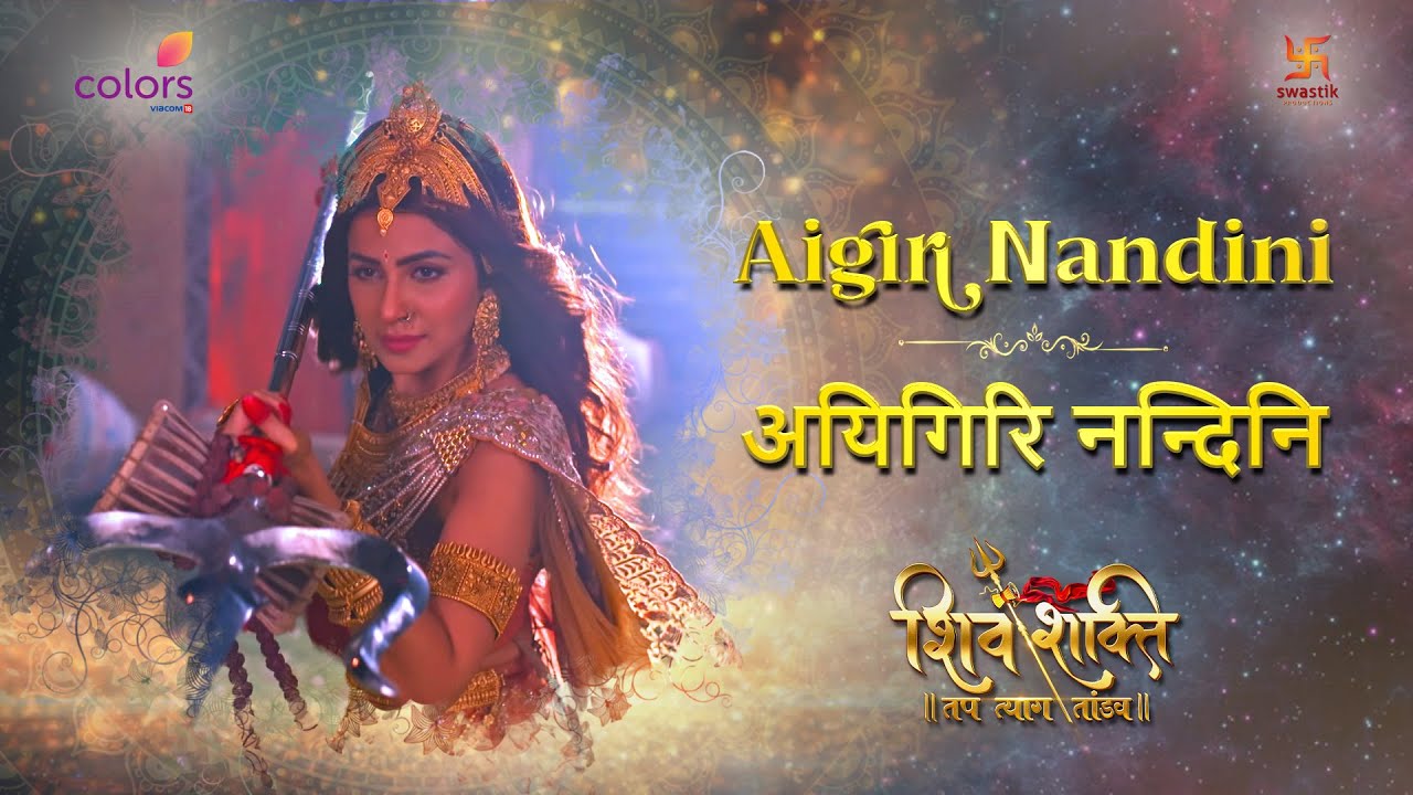 अगिरि नंदिनी  | AIGIRI NANDANI | SHIV SHAKTI | FULL SONG | COLORS | SWASTIKPRODUCTIONSINDIA