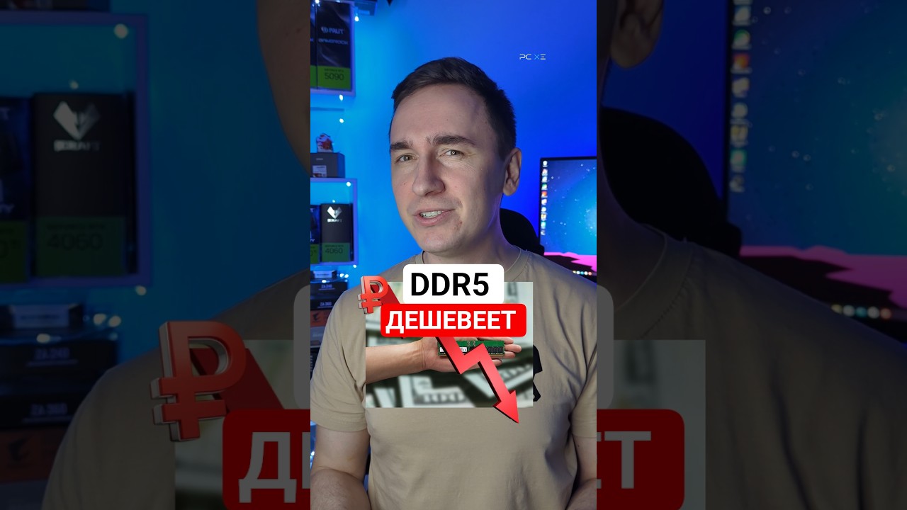 Оперативная память начала дешеветь?