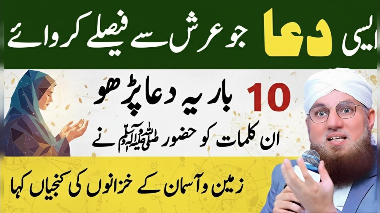 ✅Ek Aisi Dua Jo Har Mushkil Asaan Kar De | Dua Ki Zabardast Taqat | Habib Attari Bayan