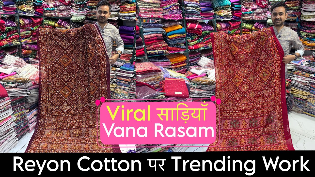 Most डिमांड वाली Viral साड़ियां 😍 | Vana Rasam Trending Sarees | Fancy Work Reyon Cotton Sarees
