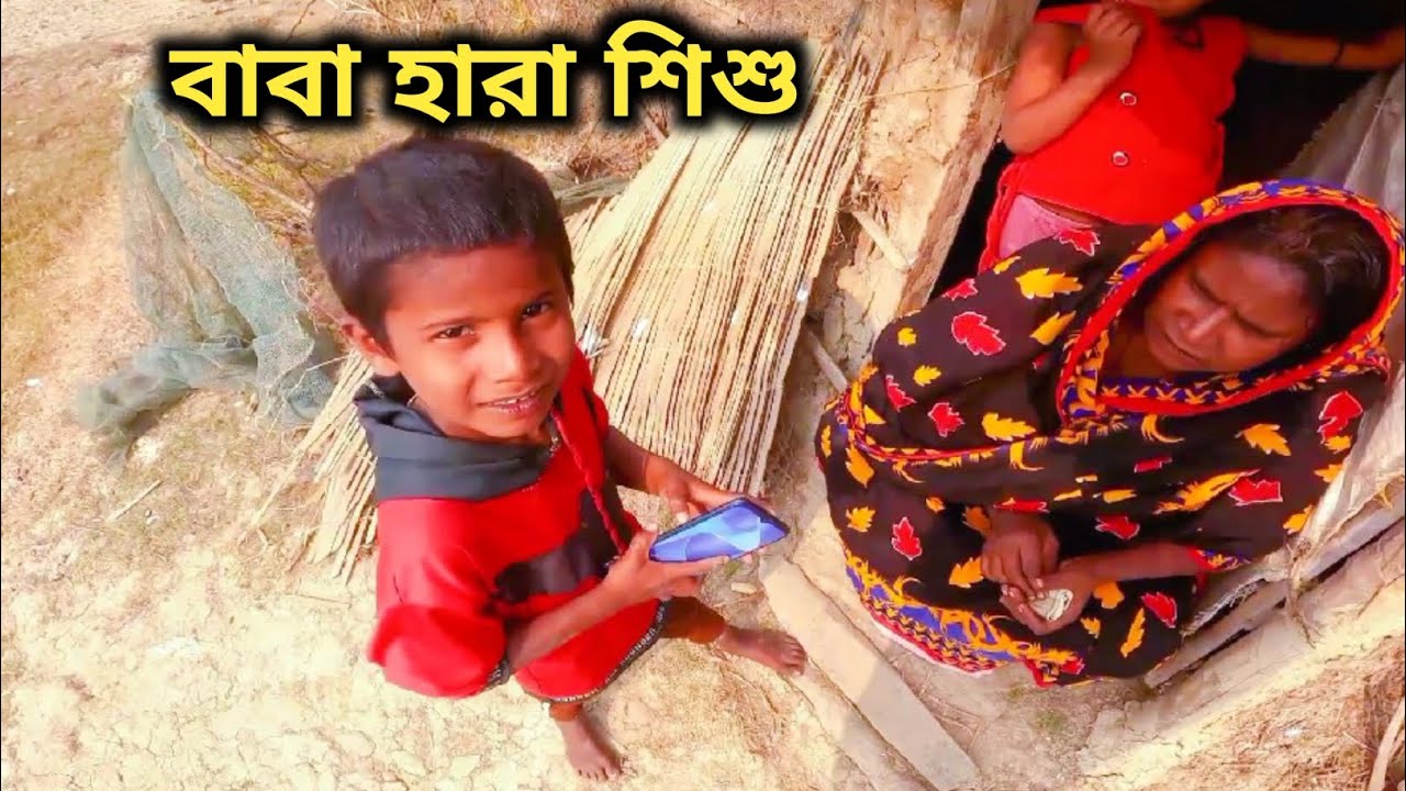 এতটুকু বাচ্চা ওর মার প্রতি ভালোবাসা দেখে আমি মুগ্ধ / (part-6)
