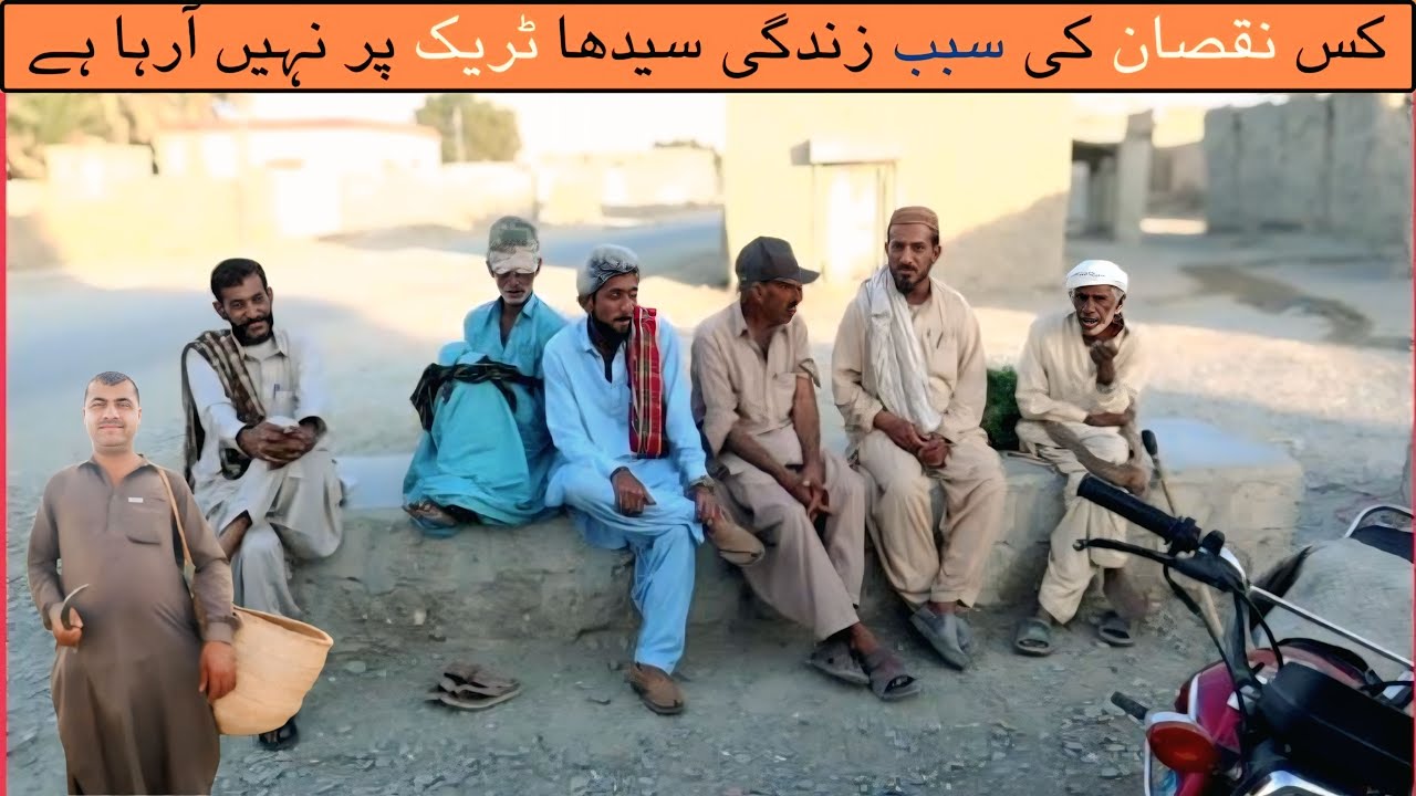Balochi Surviving Life In This Village | Rural Village Lifestyle |Balochi Traditional 🔥Kech e Dastan