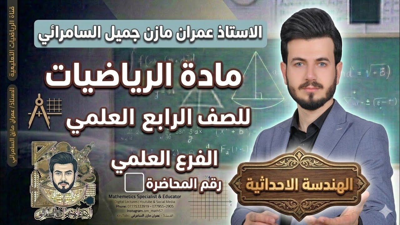 (نقطة التقسيم و نقطة المنتصف)انتبه هواي من الطلاب ما يميزون بين نقطة المنتصف ونقطة التقسيم #رياضيات 