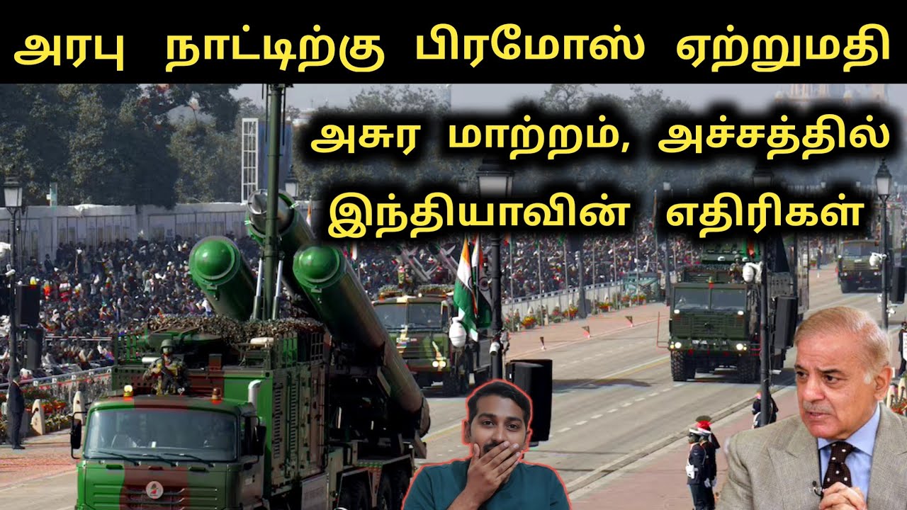BrahMos Export to Arab Nations | A Massive Shift, India's Enemies in Fear | SM