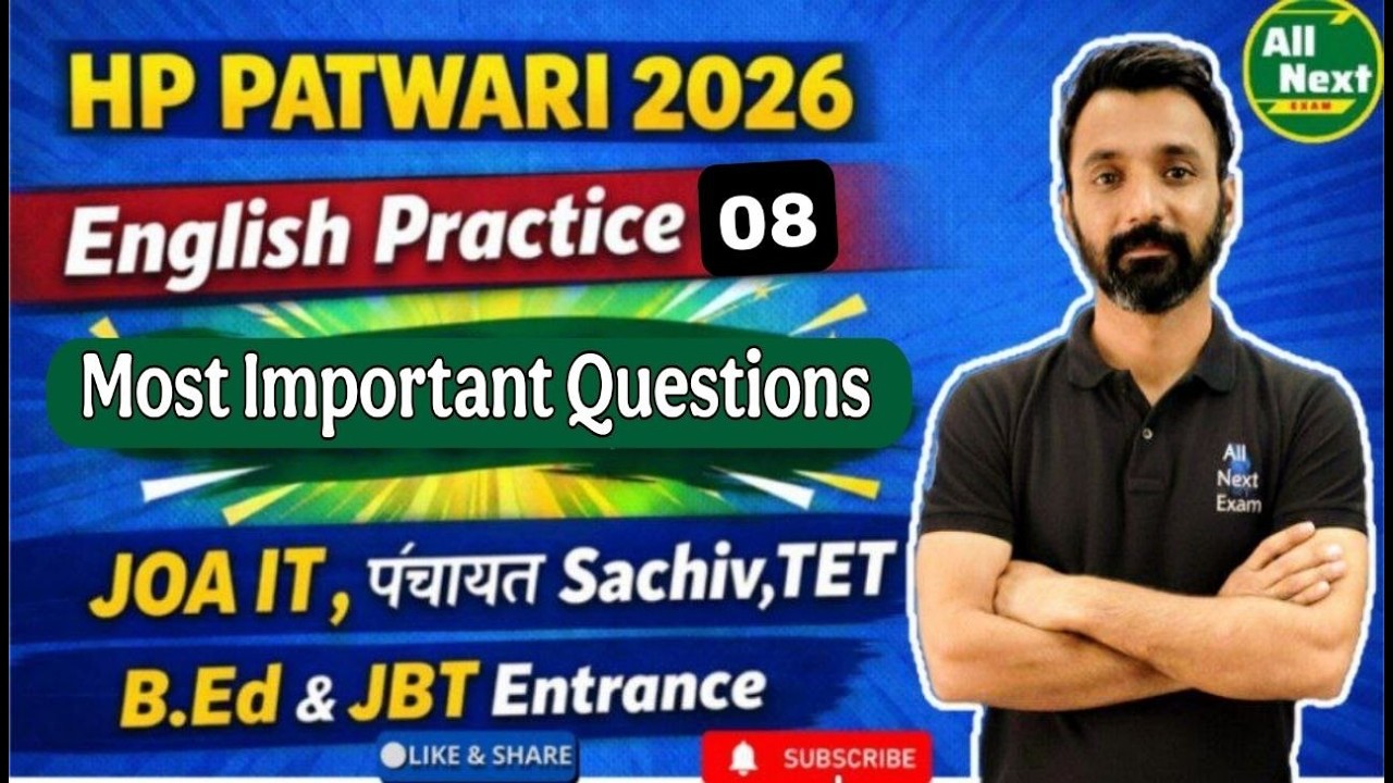 English Practice Series || Class 08 || Most Important Questions || #hppatwari #commission